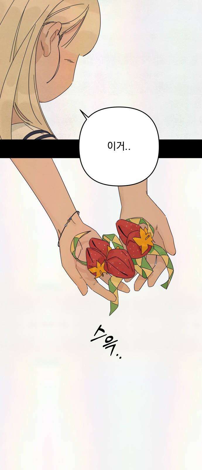검은 인어 47화 35