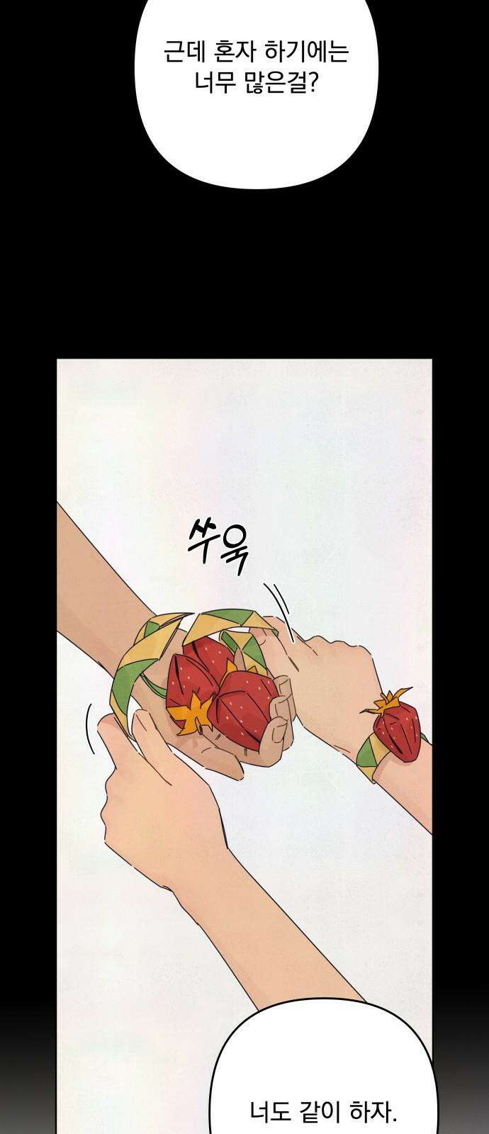 검은 인어 47화 38