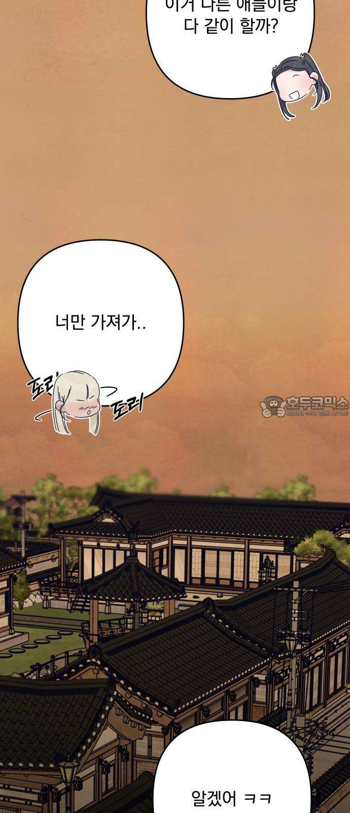 검은 인어 47화 42