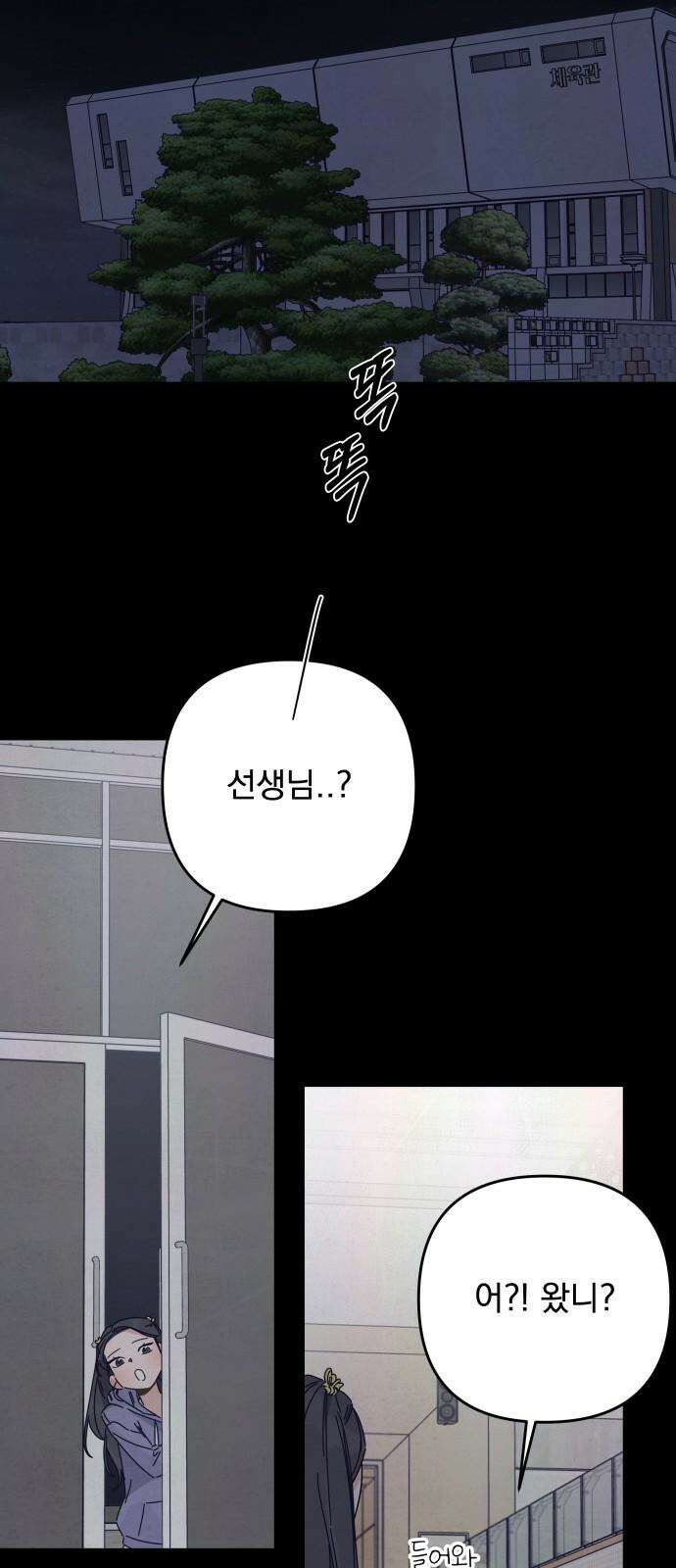 검은 인어 47화 44