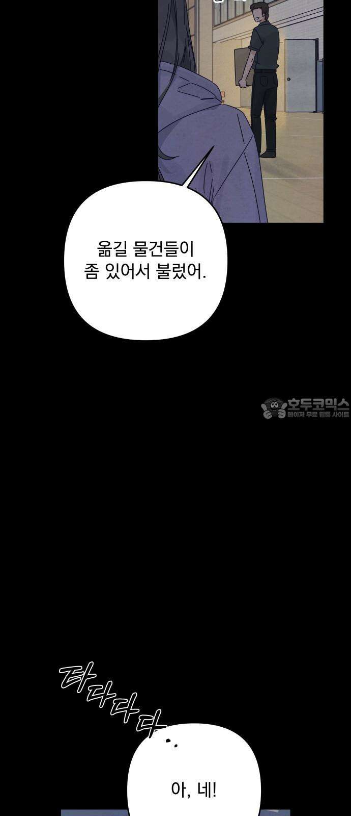 검은 인어 47화 45