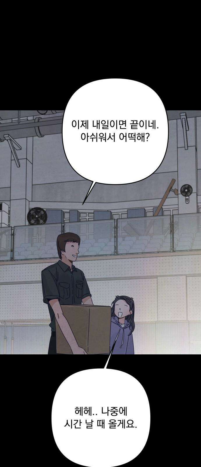 검은 인어 47화 47