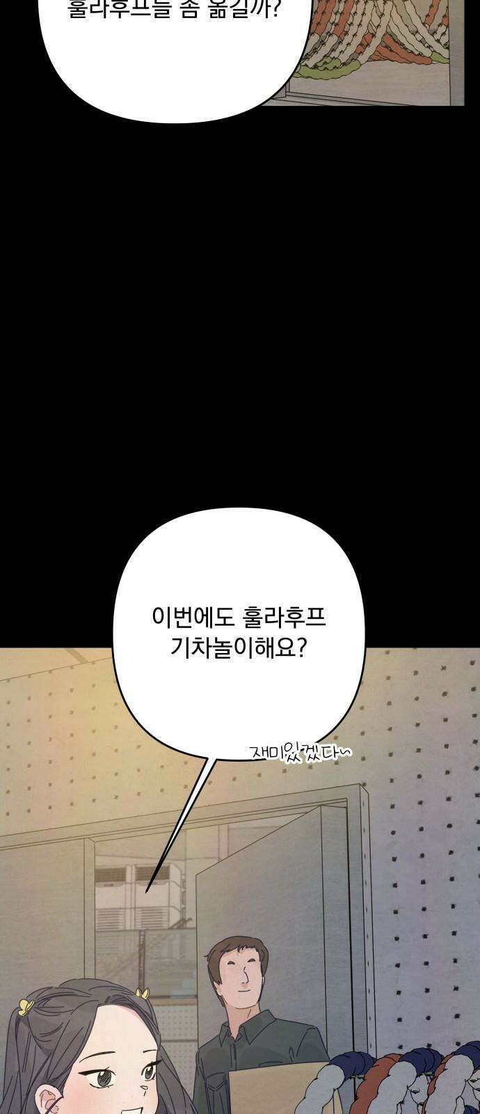 검은 인어 47화 49