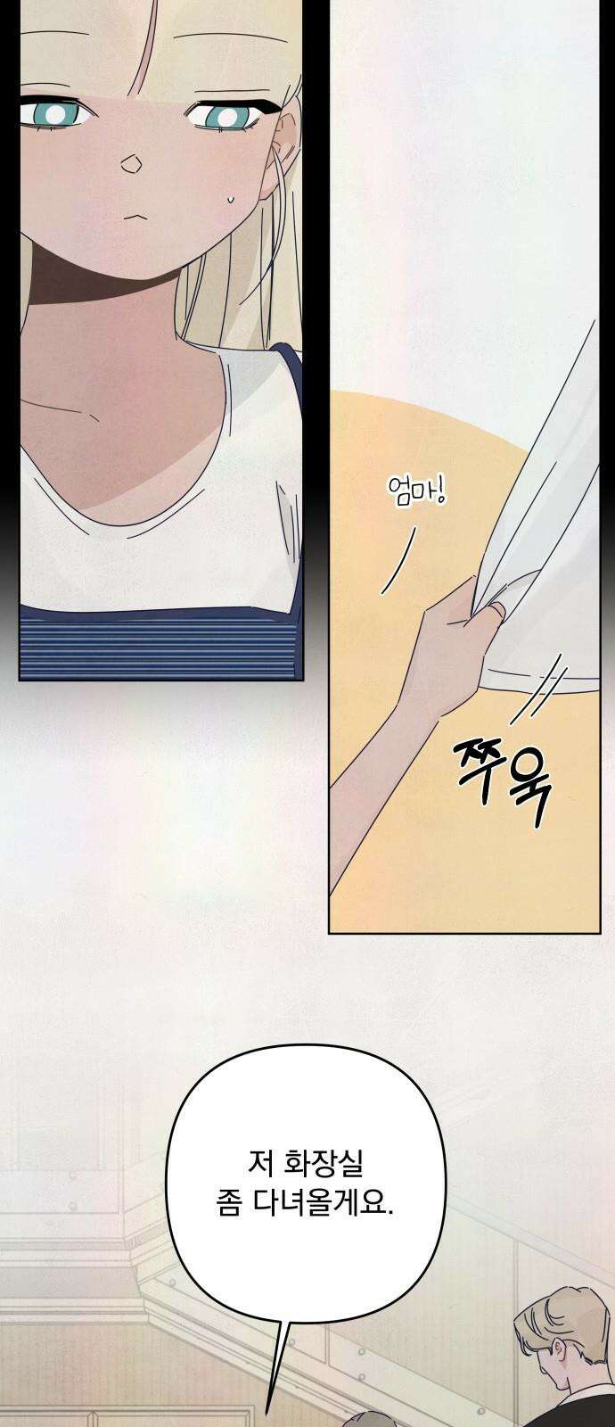 검은 인어 47화 55
