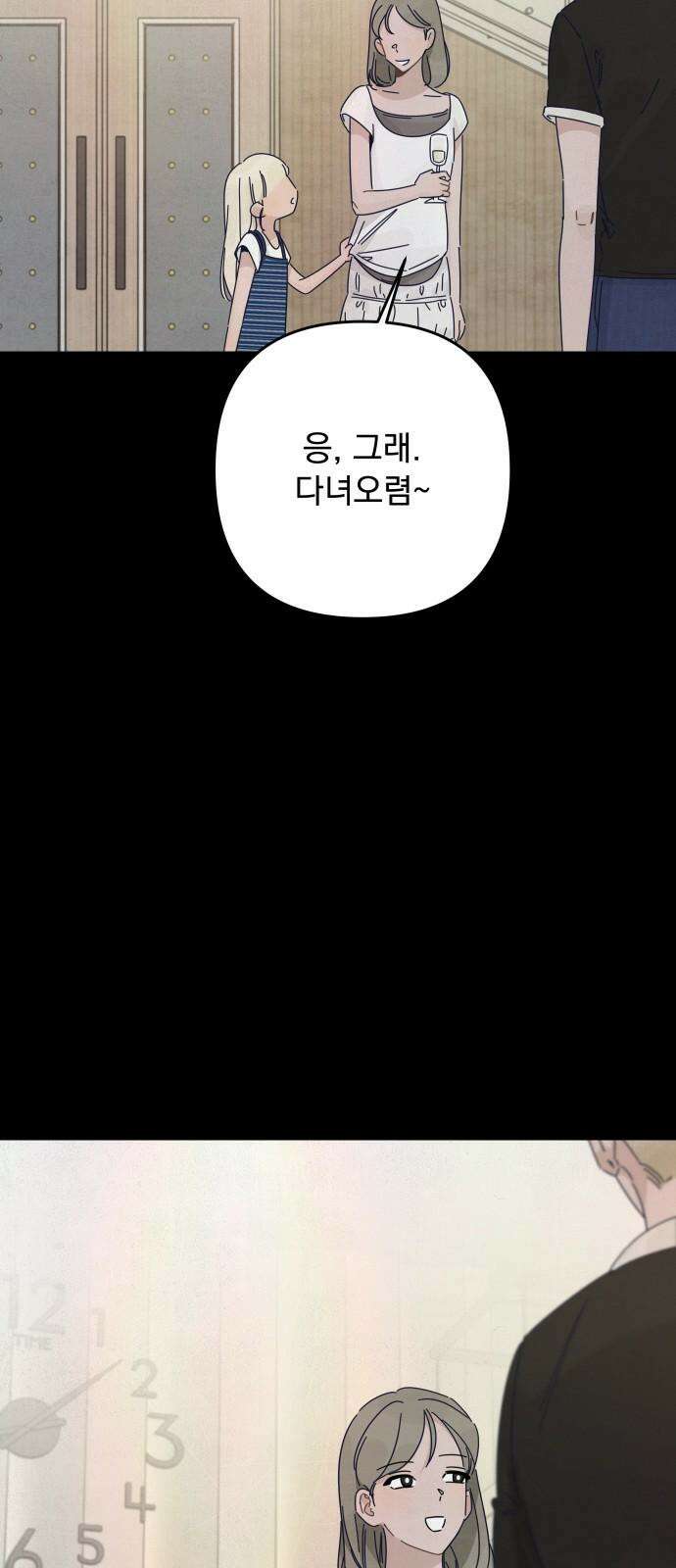 검은 인어 47화 56