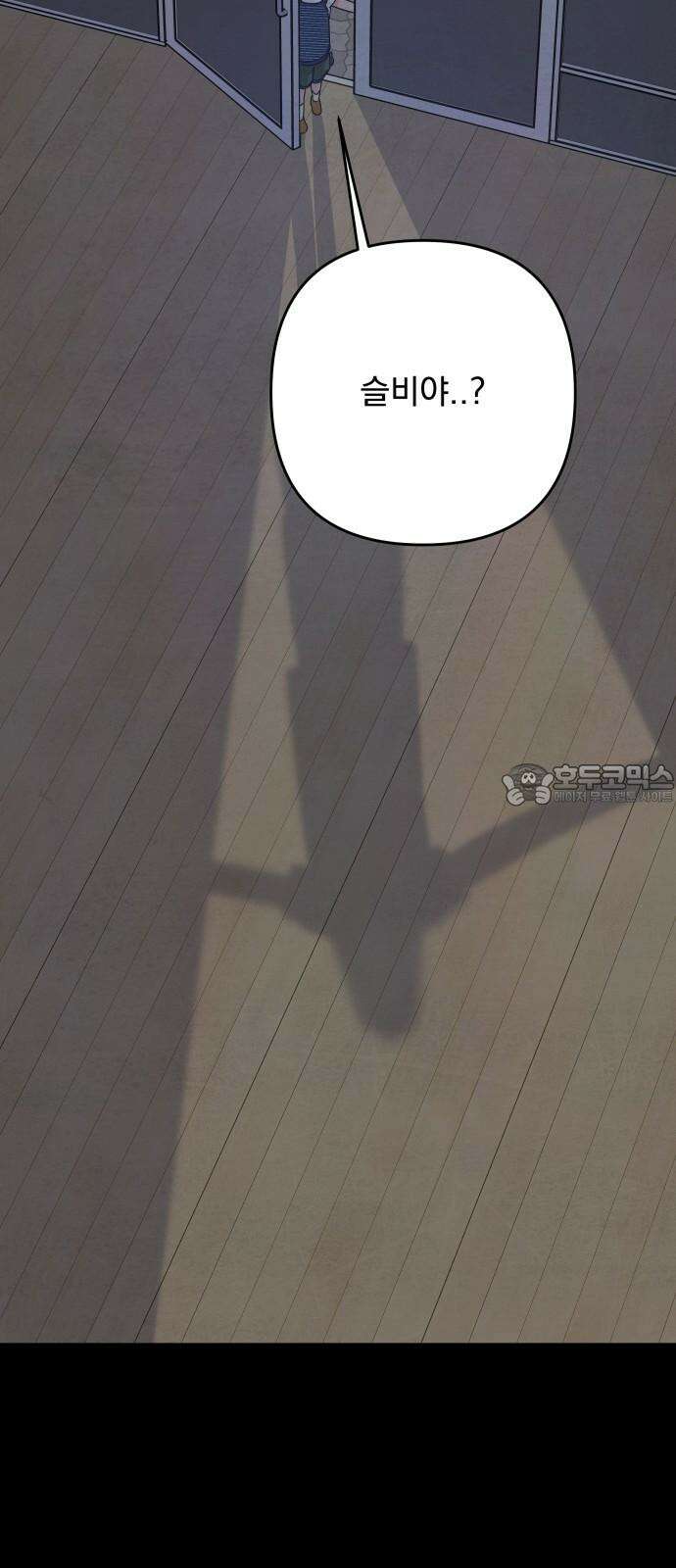 검은 인어 47화 60