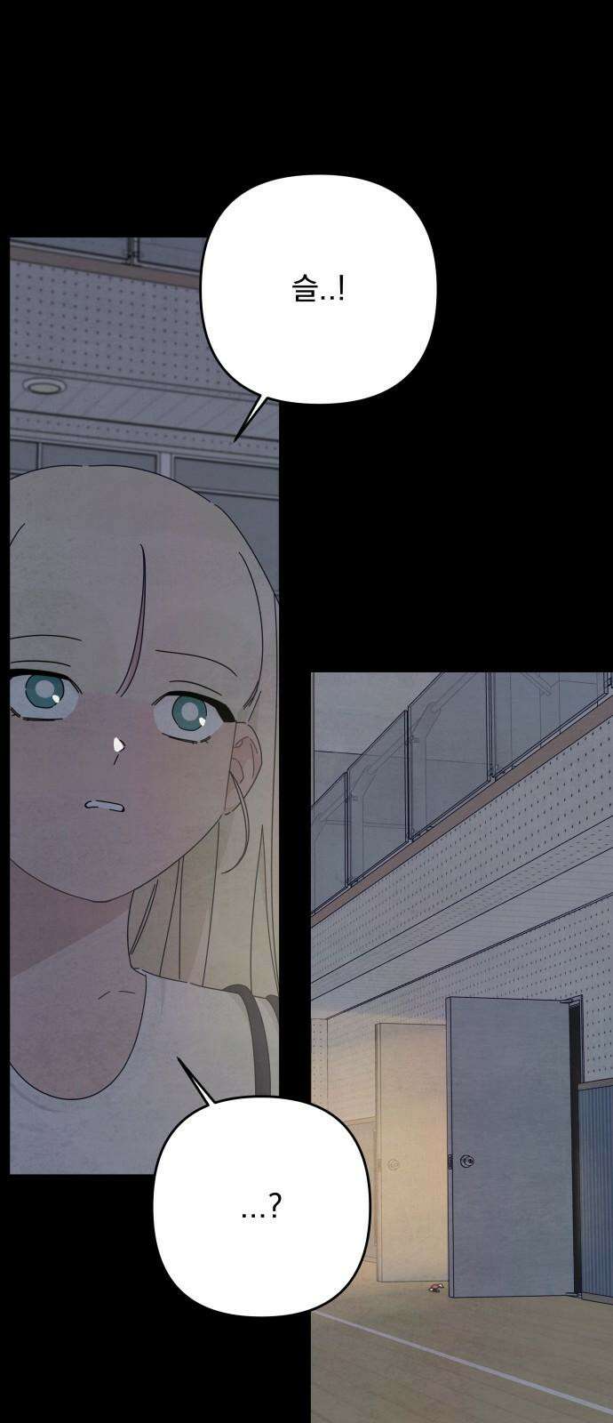 검은 인어 47화 61