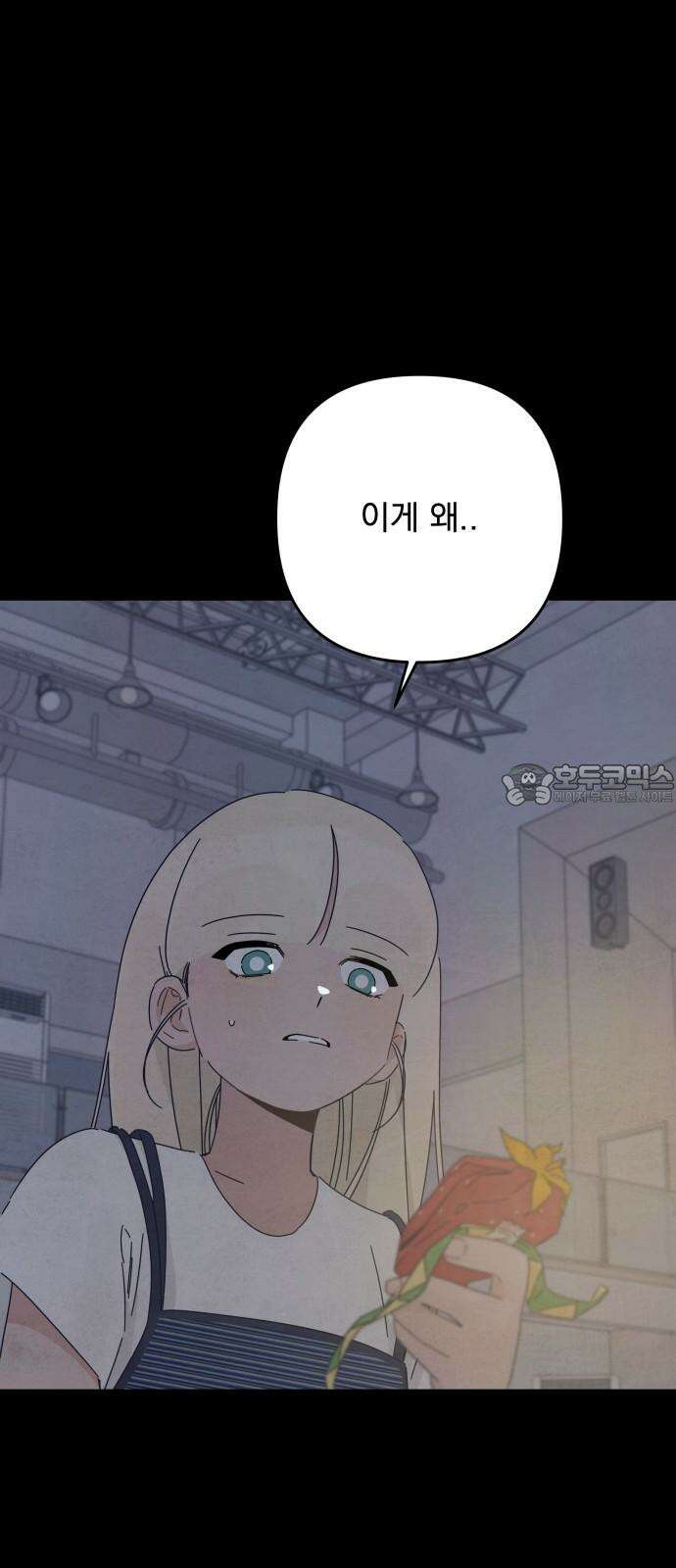 검은 인어 47화 63