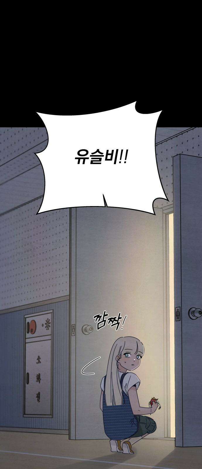 검은 인어 47화 64