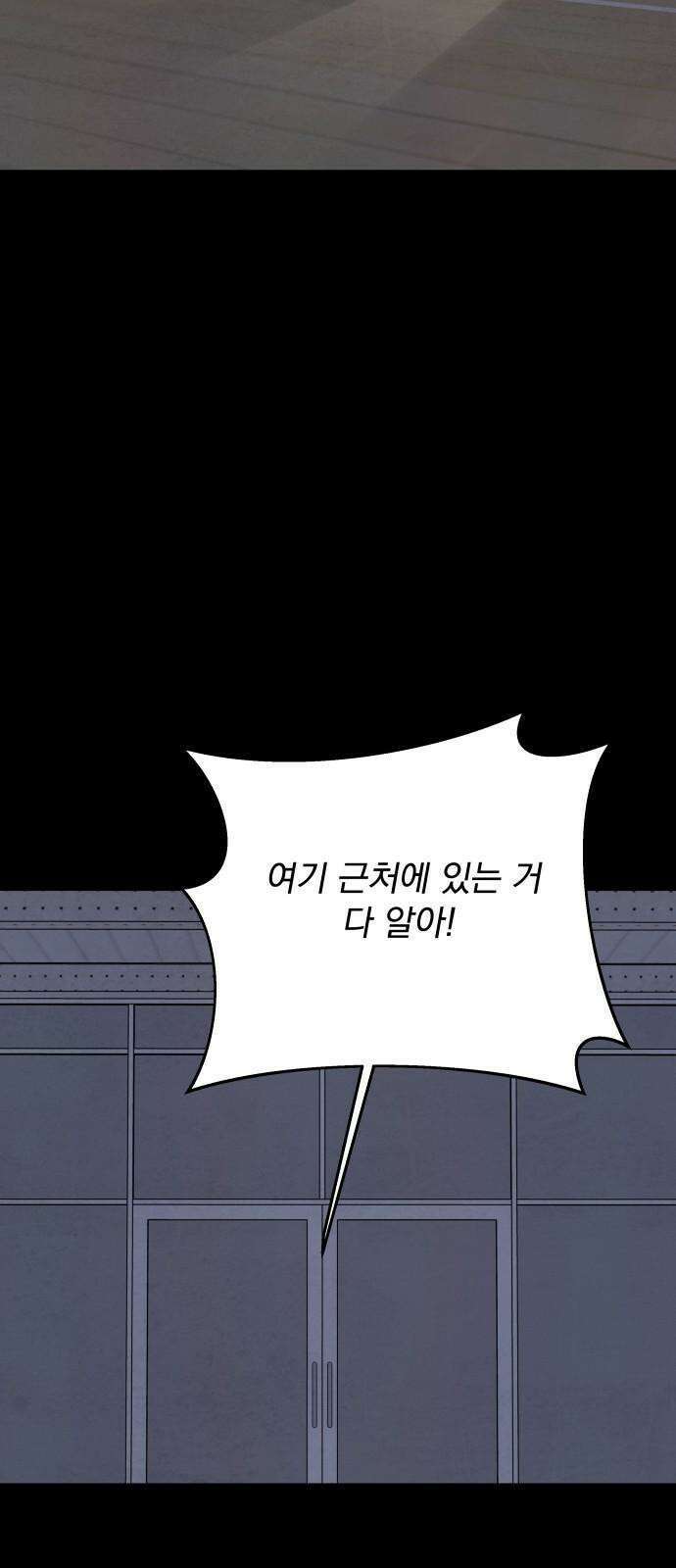검은 인어 47화 65