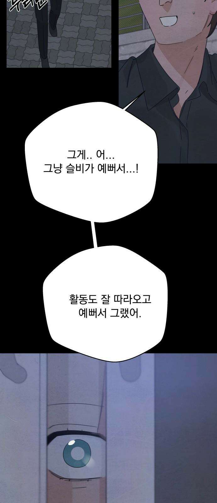 검은 인어 47화 67