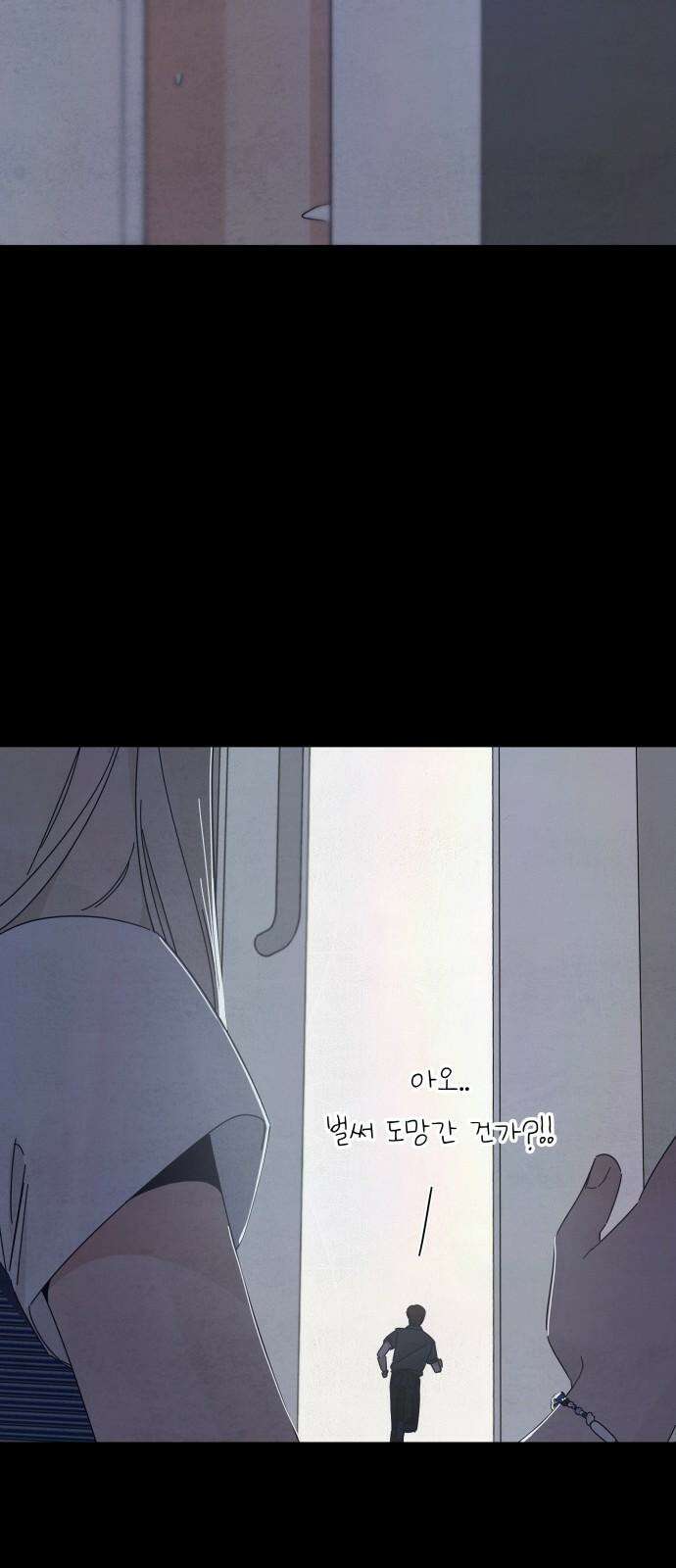 검은 인어 47화 68
