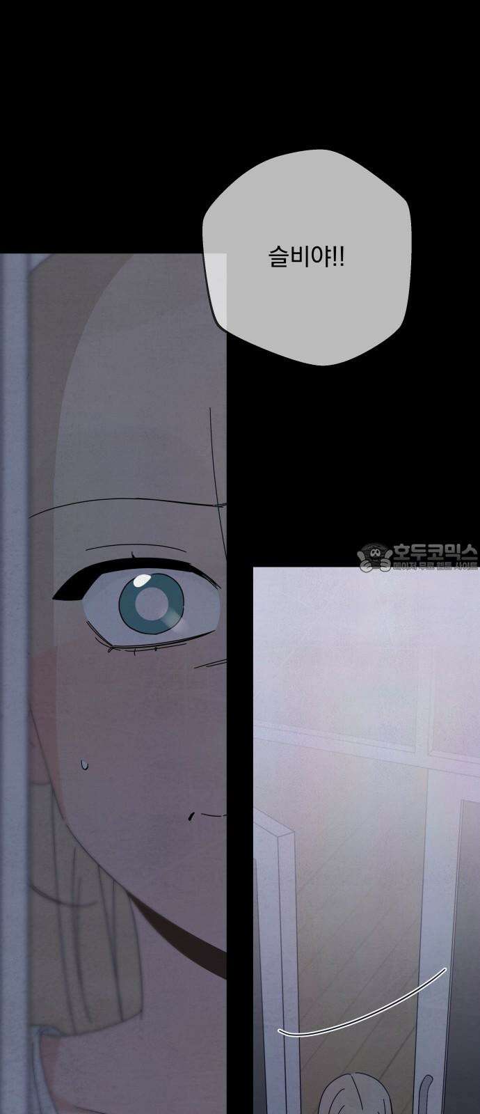 검은 인어 47화 69