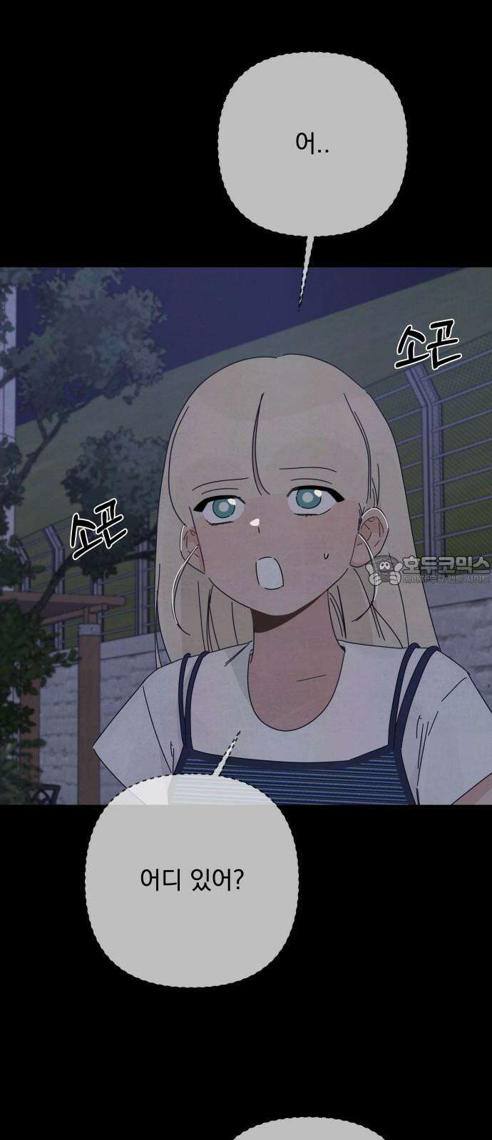 검은 인어 47화 72
