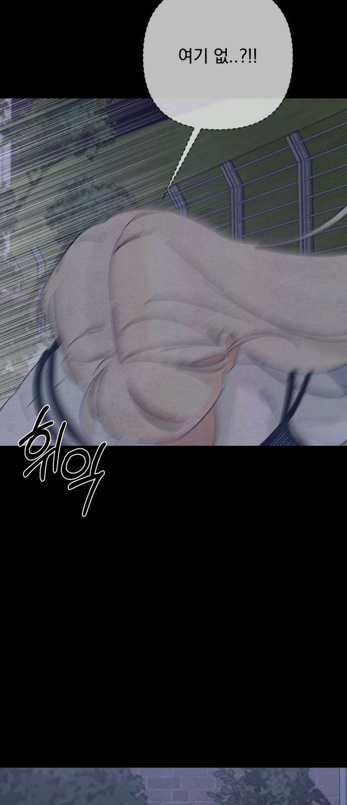검은 인어 47화 73
