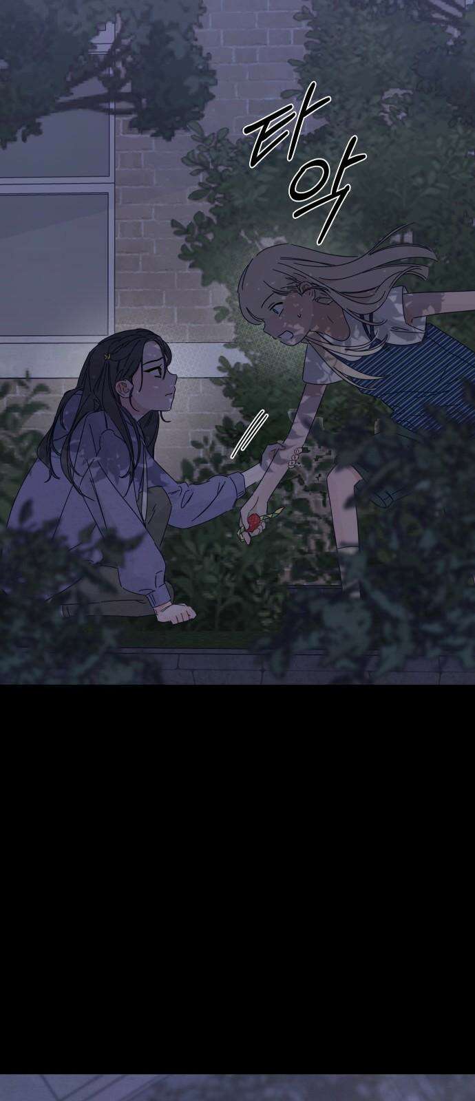 검은 인어 47화 74