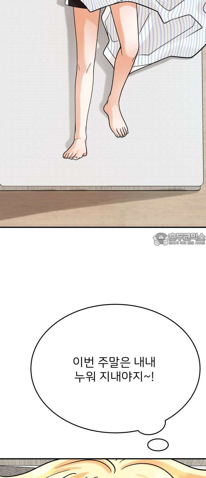 다음 생에도 어린왕자 15화 3