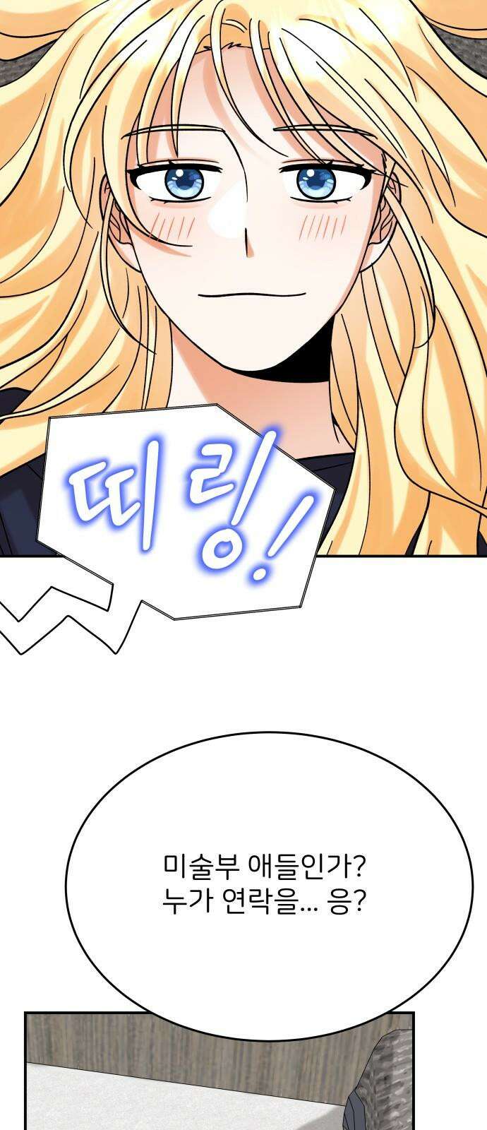 다음 생에도 어린왕자 15화 4