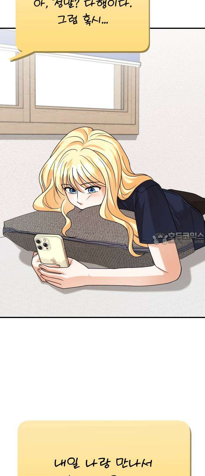 다음 생에도 어린왕자 15화 6