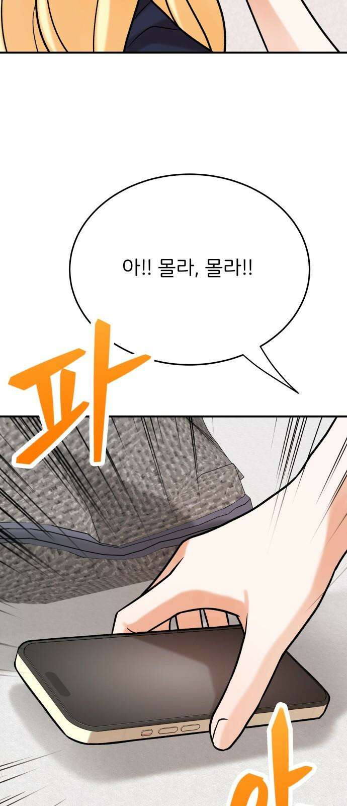 다음 생에도 어린왕자 15화 11