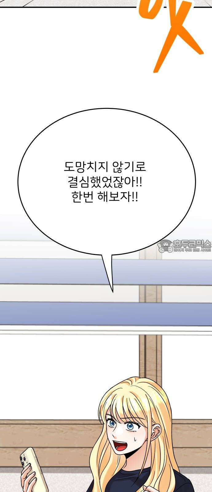 다음 생에도 어린왕자 15화 12