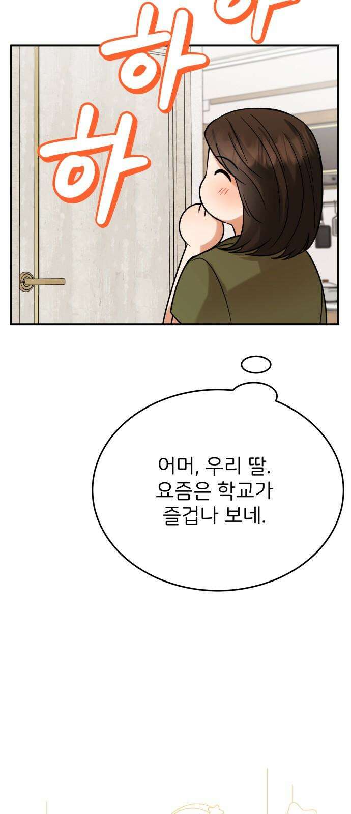 다음 생에도 어린왕자 15화 14