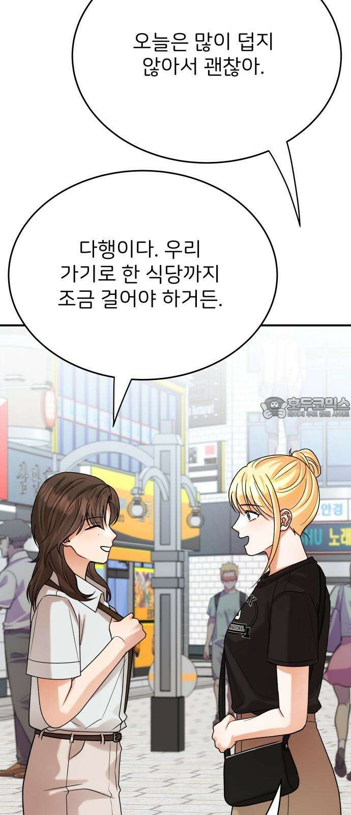 다음 생에도 어린왕자 15화 18