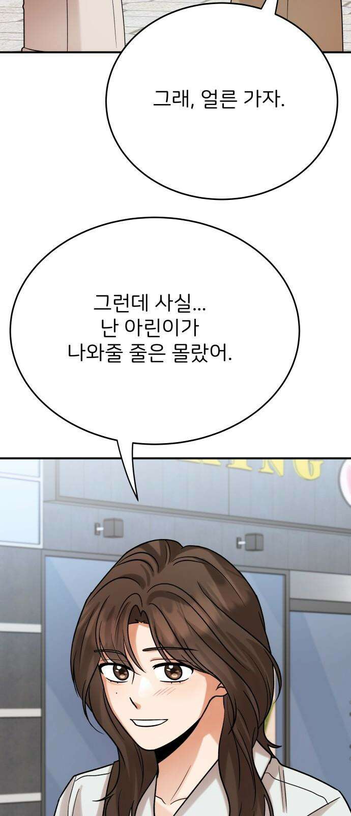 다음 생에도 어린왕자 15화 19