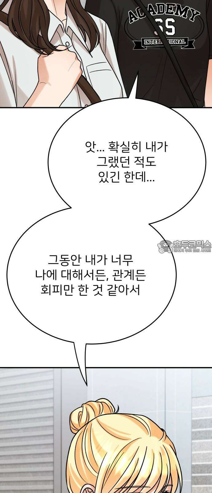 다음 생에도 어린왕자 15화 21