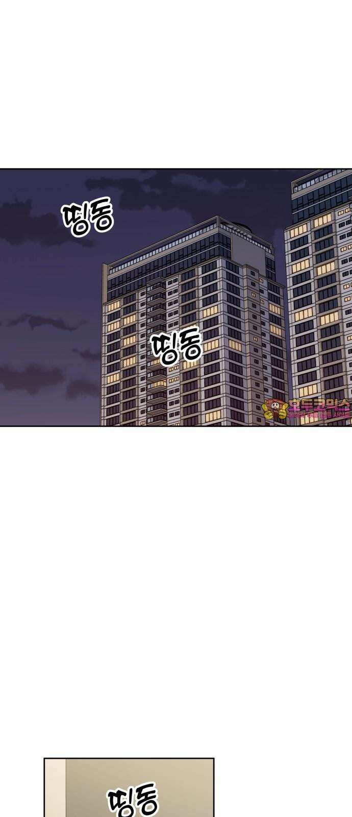 가족같은 XX 121화 1