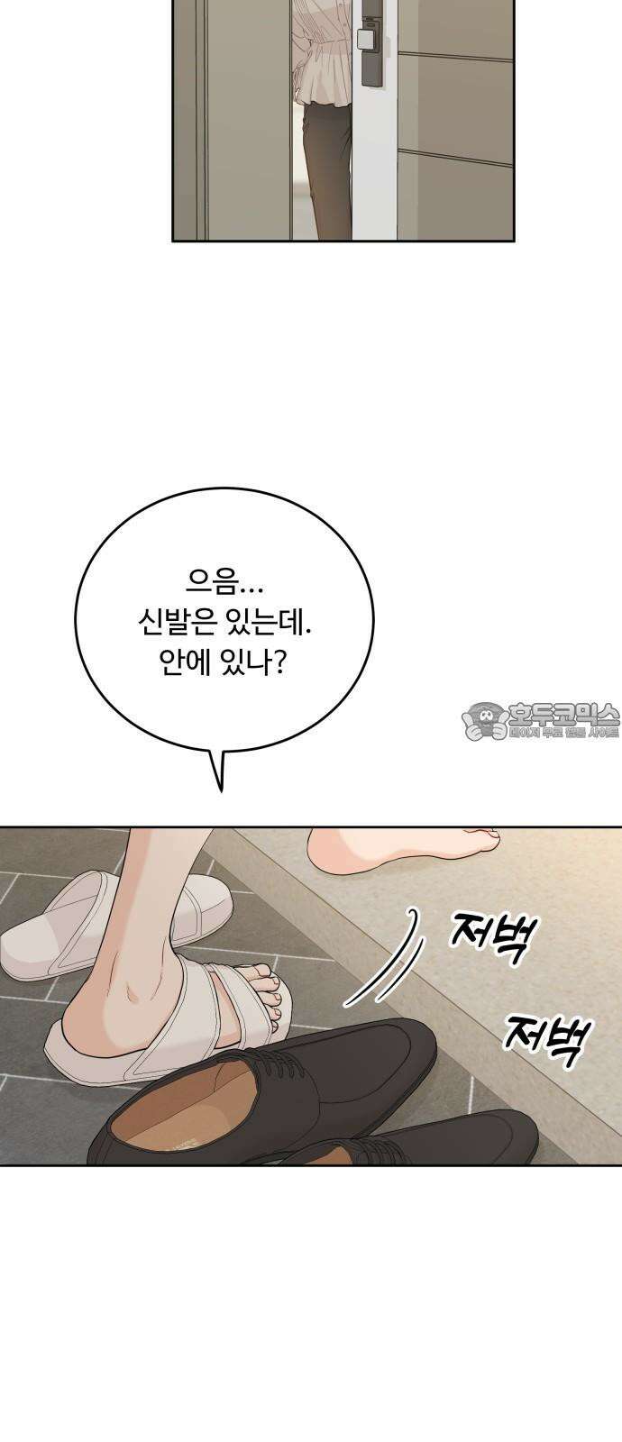 가족같은 XX 121화 3