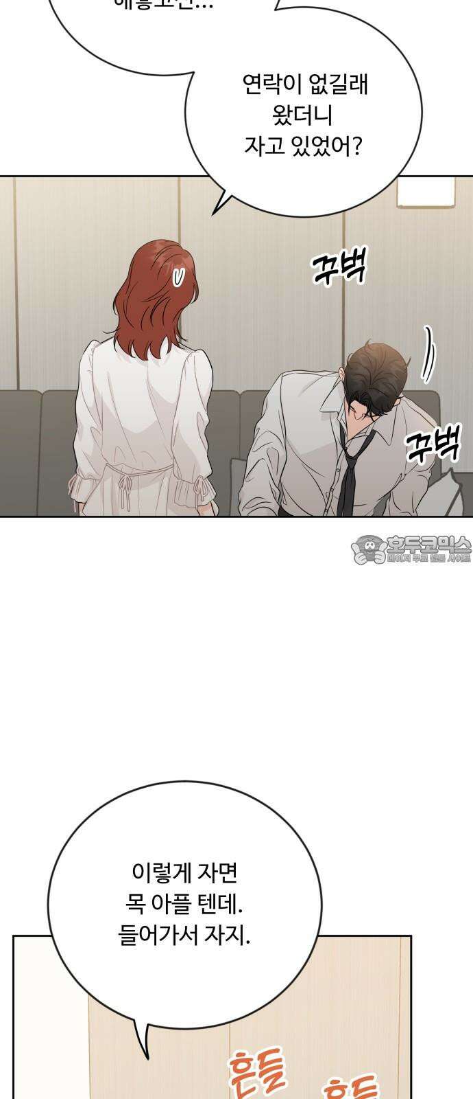가족같은 XX 121화 6