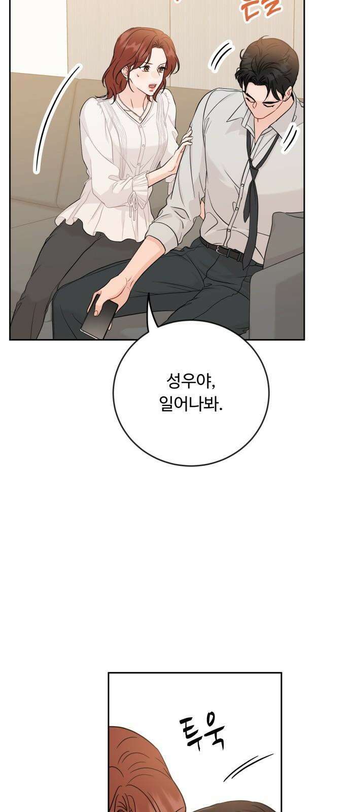 가족같은 XX 121화 7