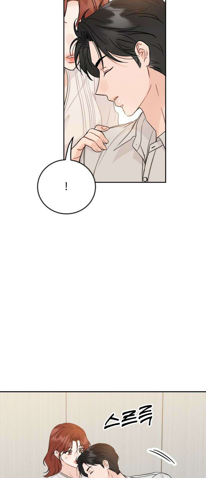 가족같은 XX 121화 8