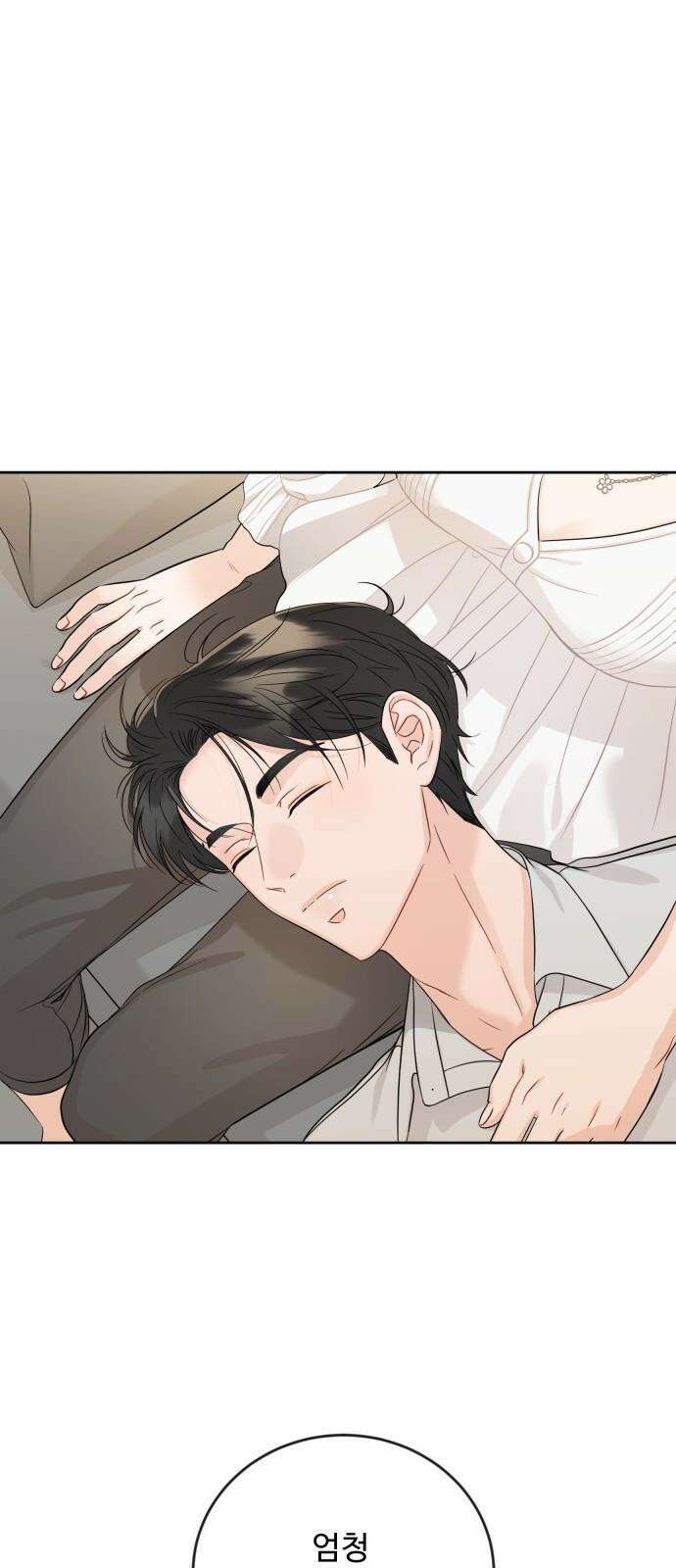 가족같은 XX 121화 10