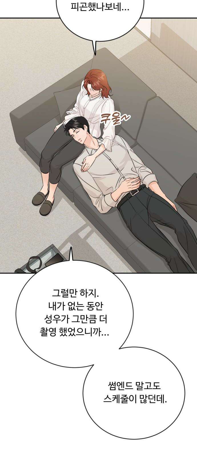 가족같은 XX 121화 11