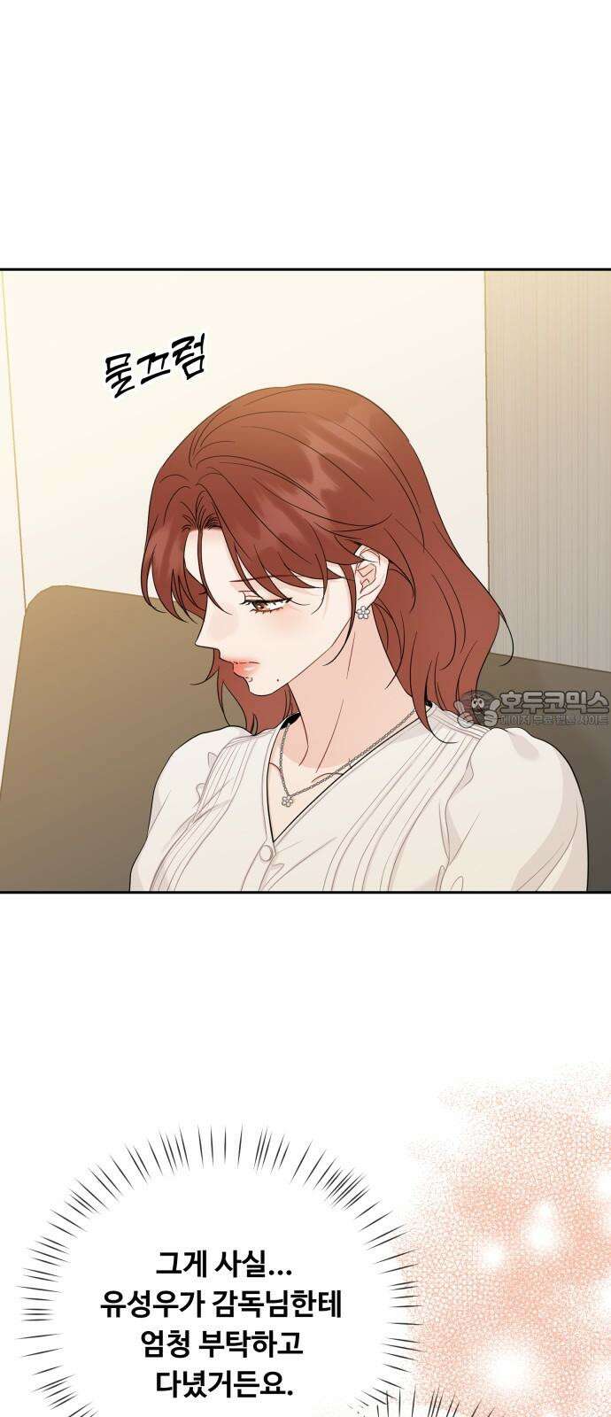 가족같은 XX 121화 12