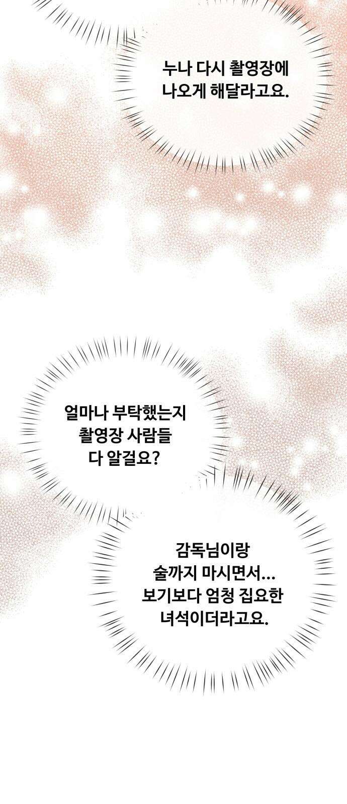 가족같은 XX 121화 13