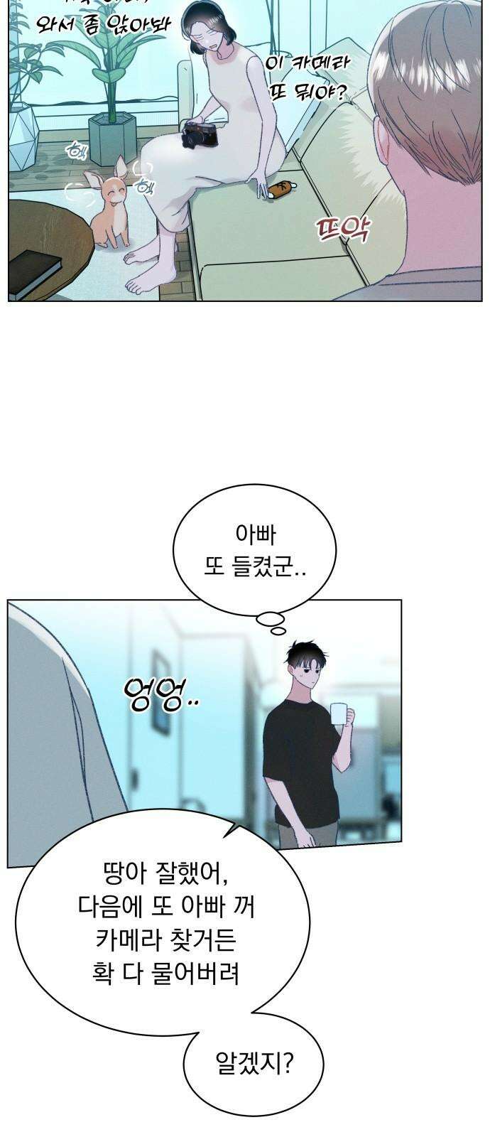 사랑하는 여름 하늘 34화 5