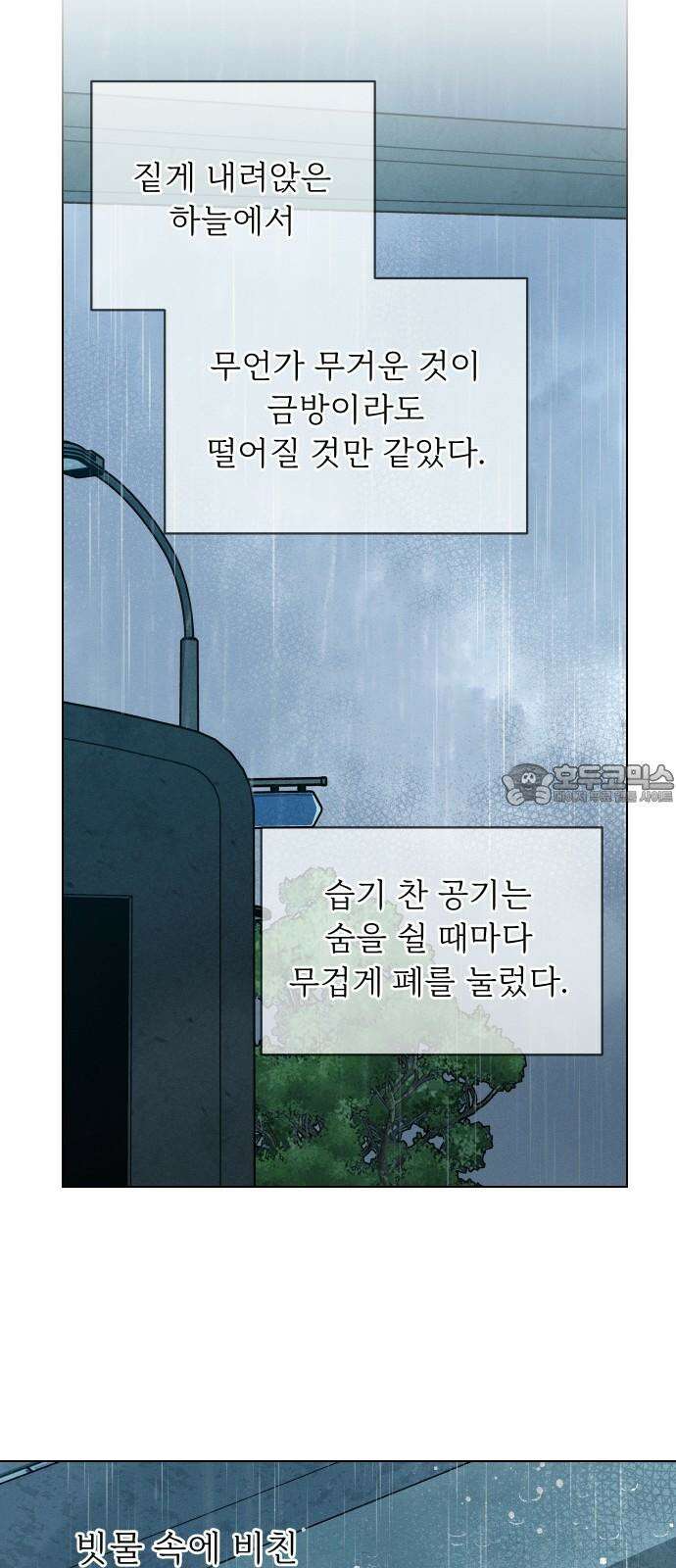 사랑하는 여름 하늘 34화 12