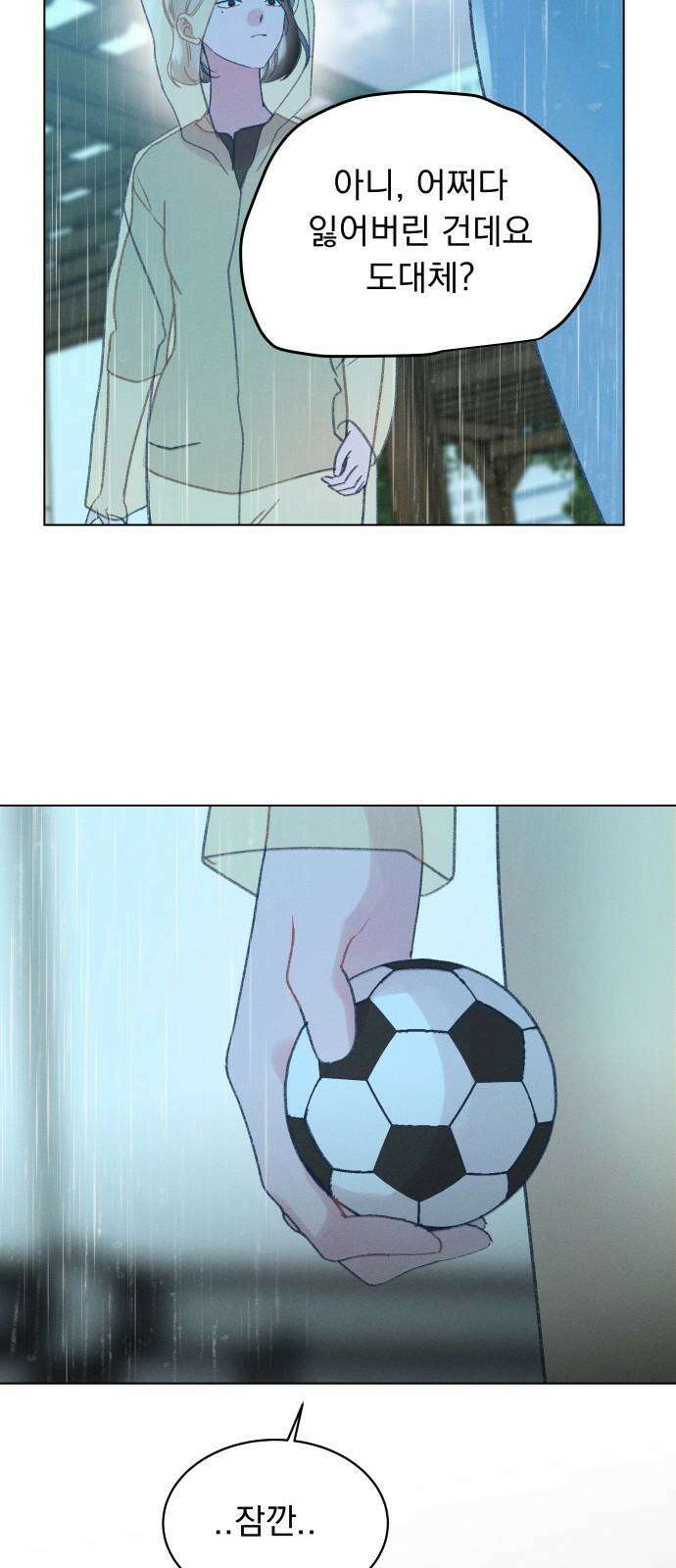 사랑하는 여름 하늘 34화 20