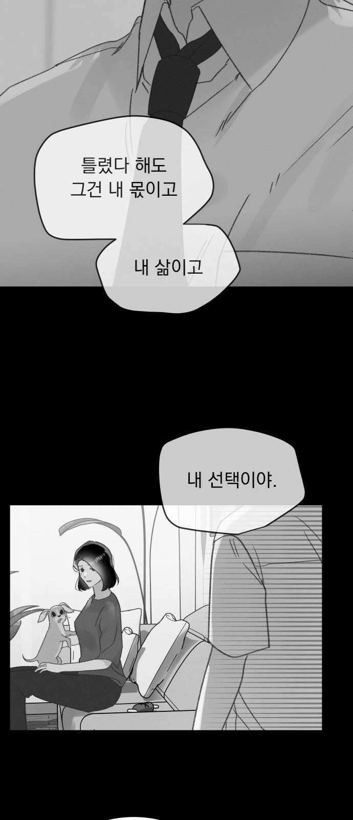 사랑하는 여름 하늘 34화 22