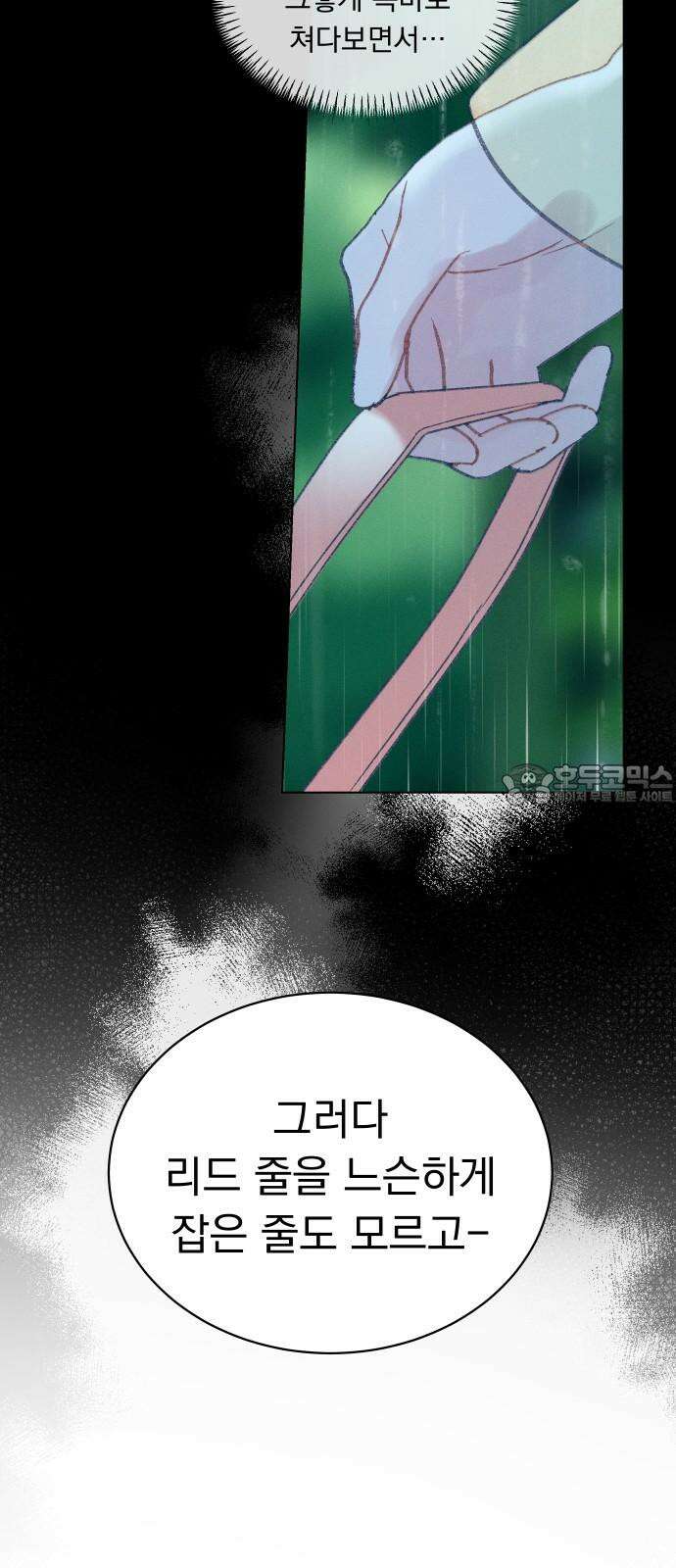 사랑하는 여름 하늘 34화 24