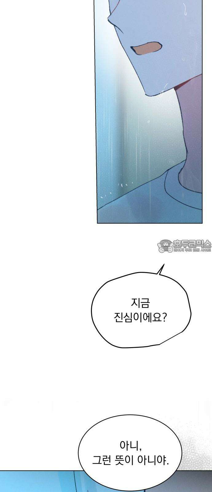사랑하는 여름 하늘 34화 27