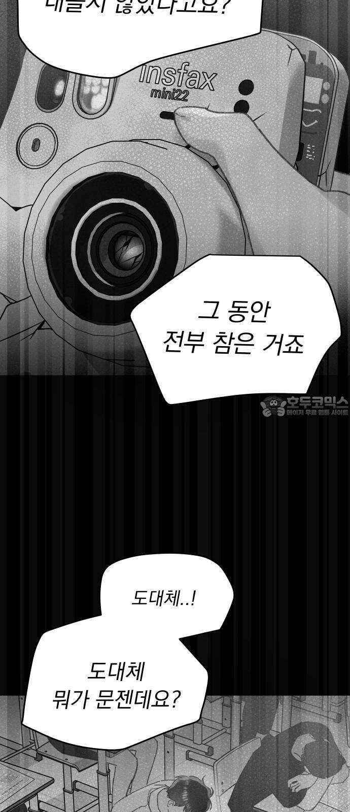 사랑하는 여름 하늘 34화 30