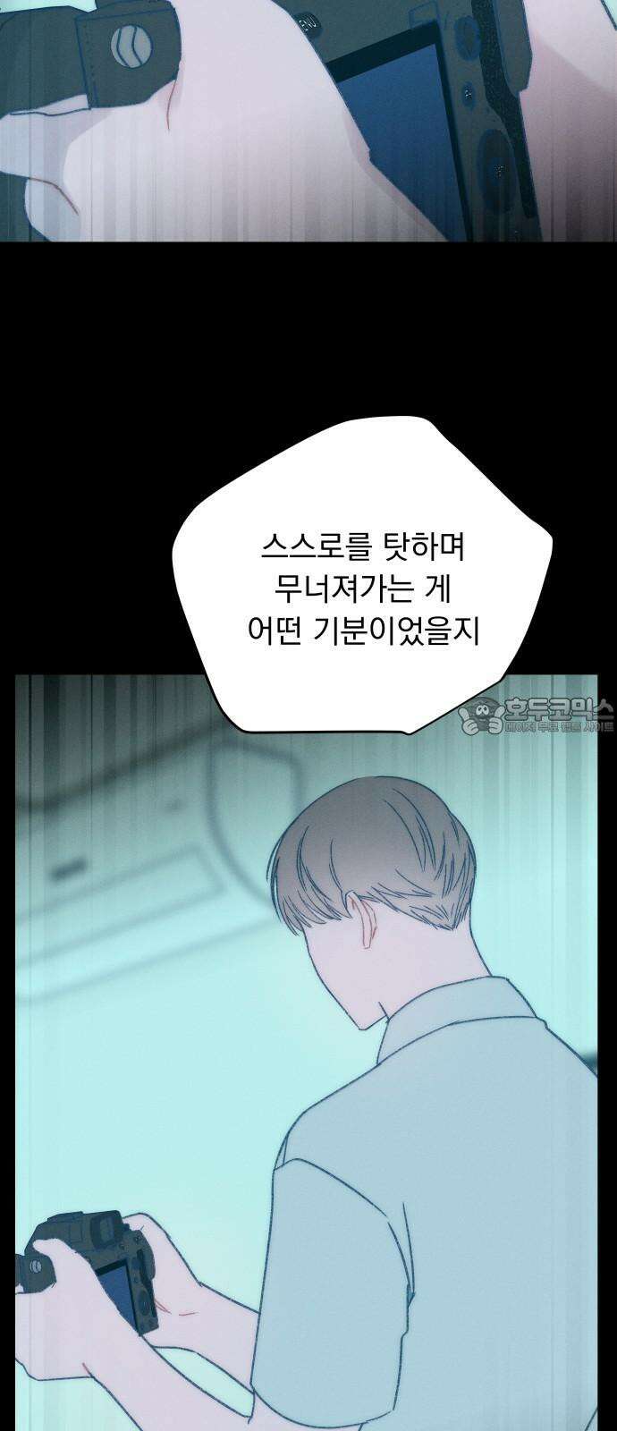 사랑하는 여름 하늘 34화 36