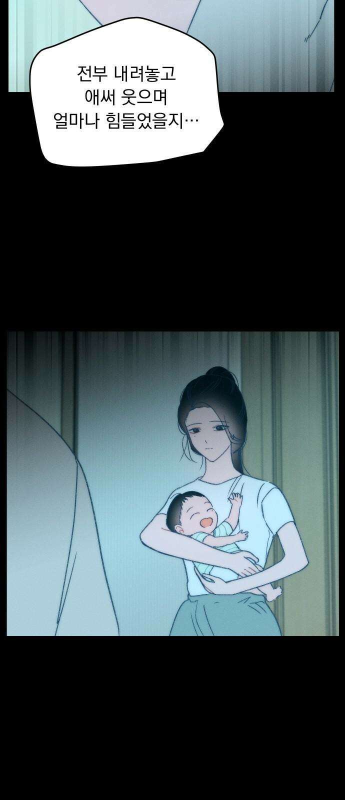 사랑하는 여름 하늘 34화 37