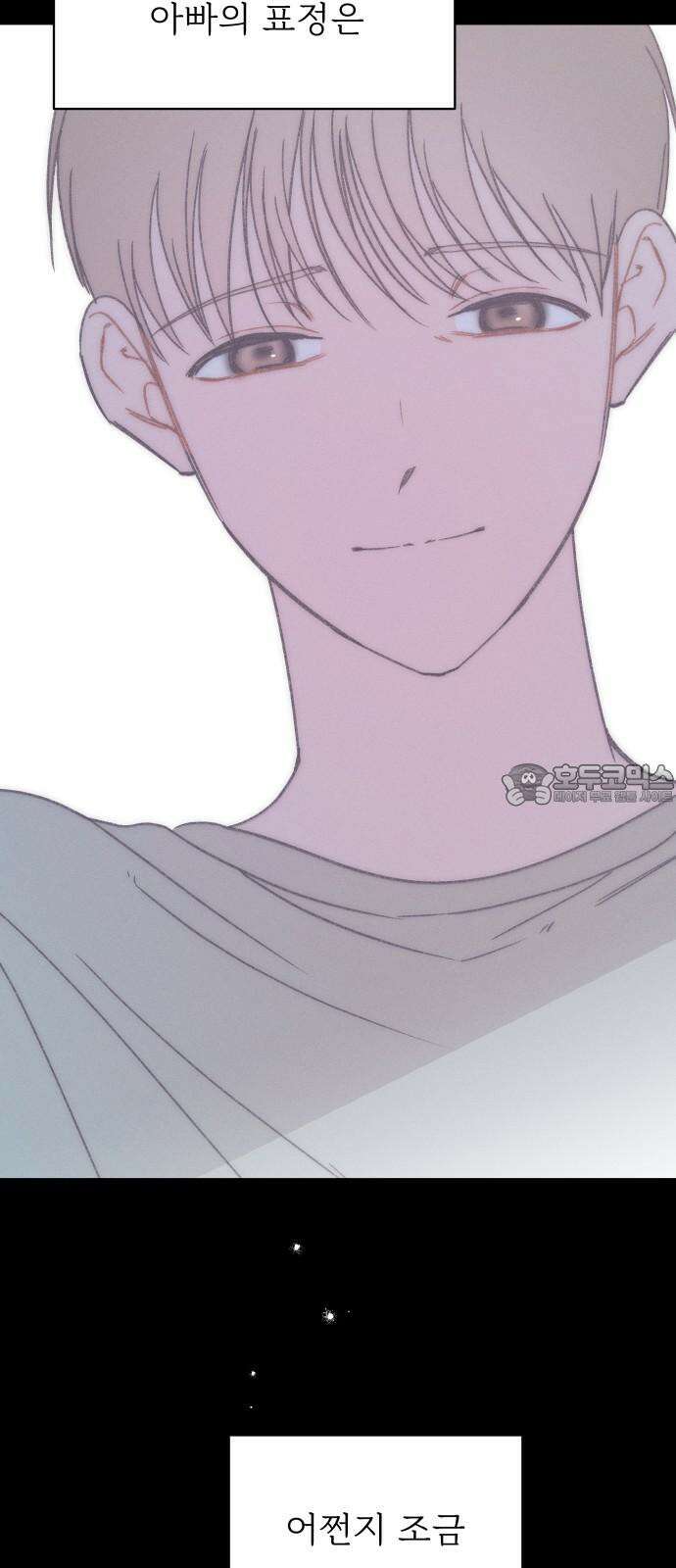 사랑하는 여름 하늘 34화 57