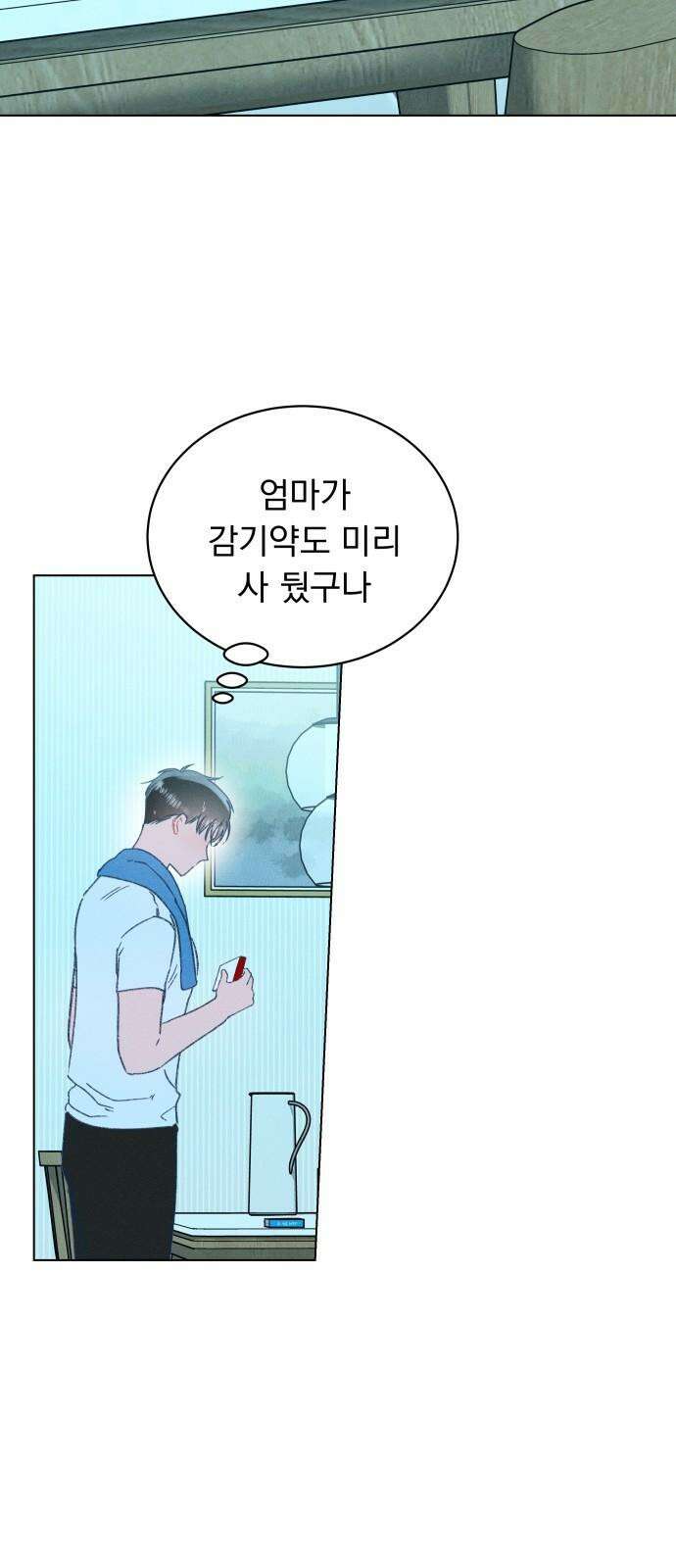 사랑하는 여름 하늘 34화 59