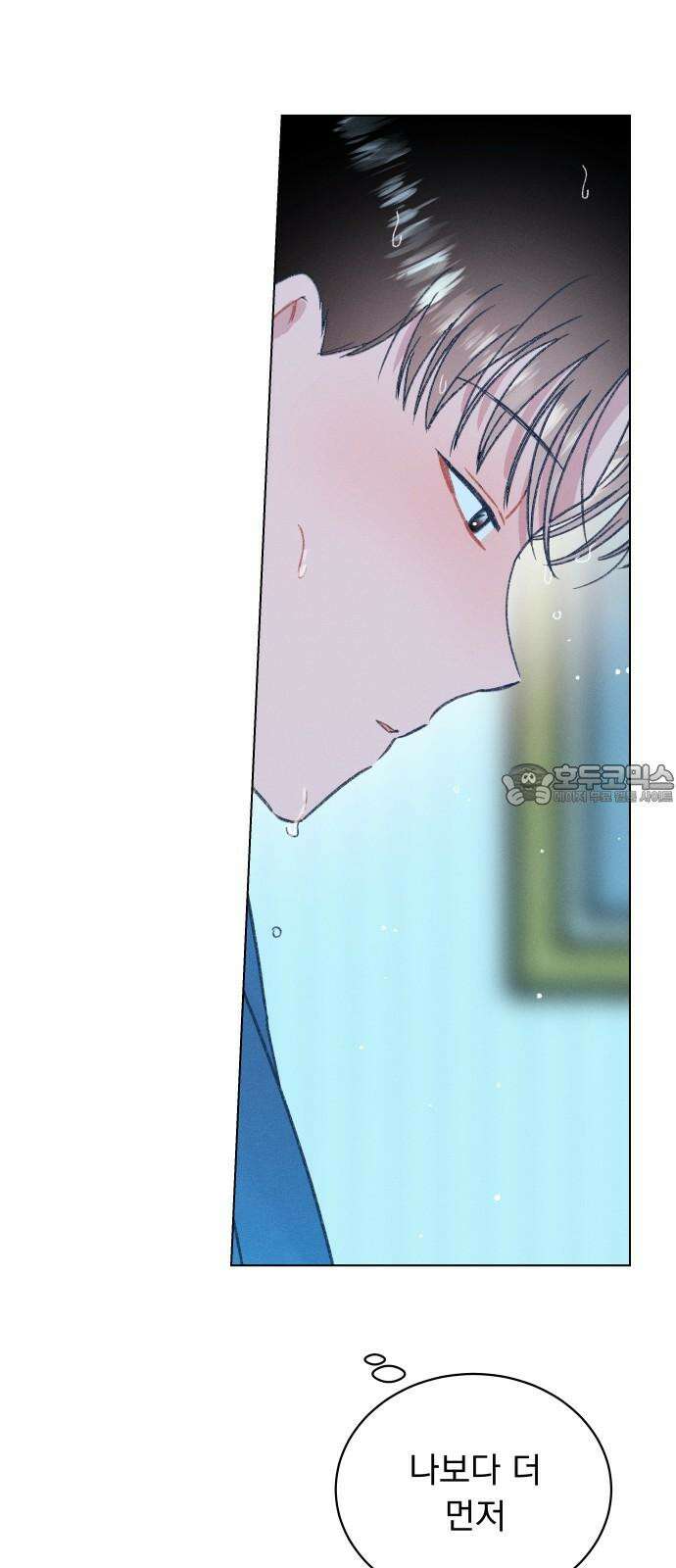 사랑하는 여름 하늘 34화 60